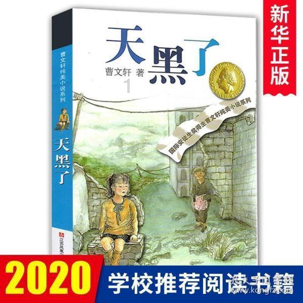 山体滑坡的形成原因是什么？游戏画面